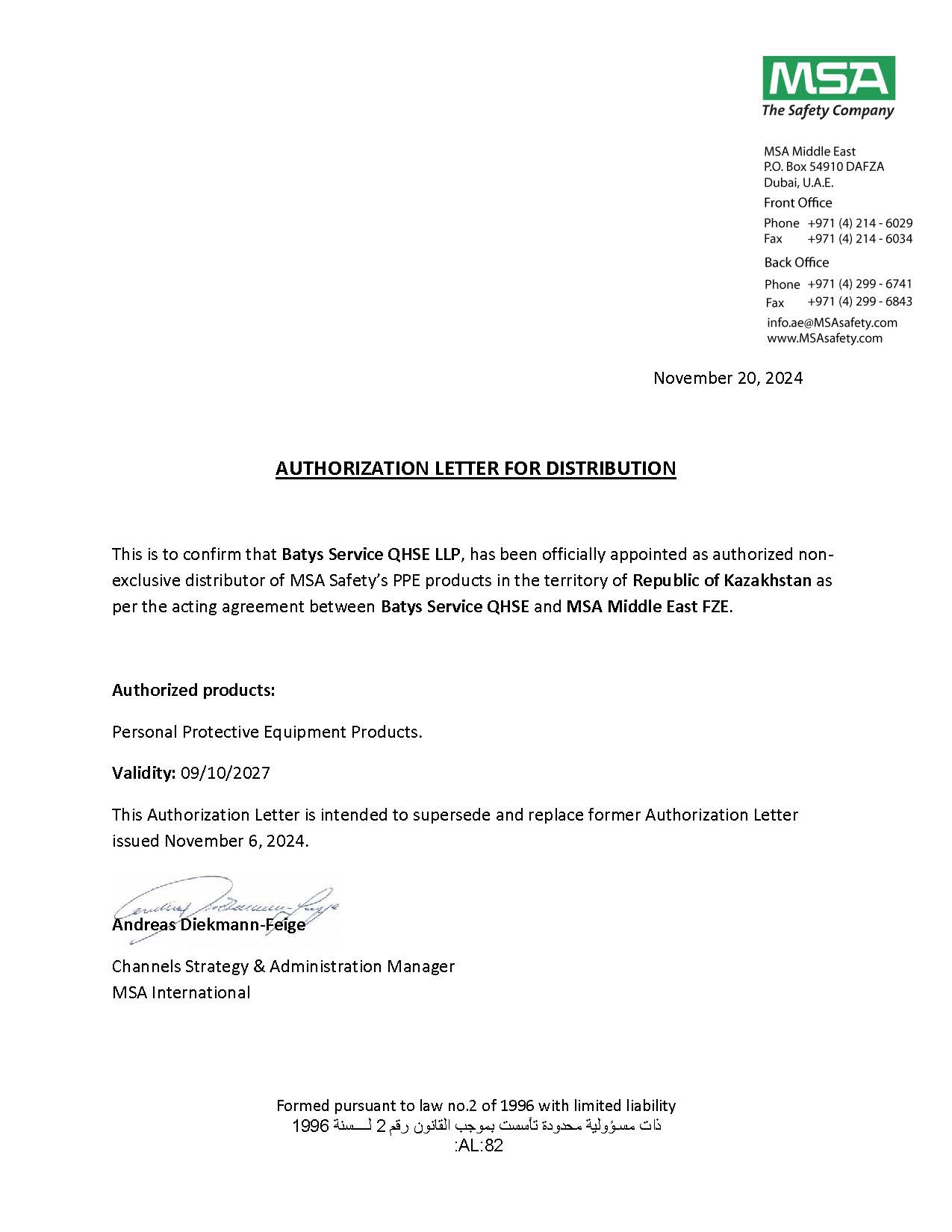 Сертификат MSA